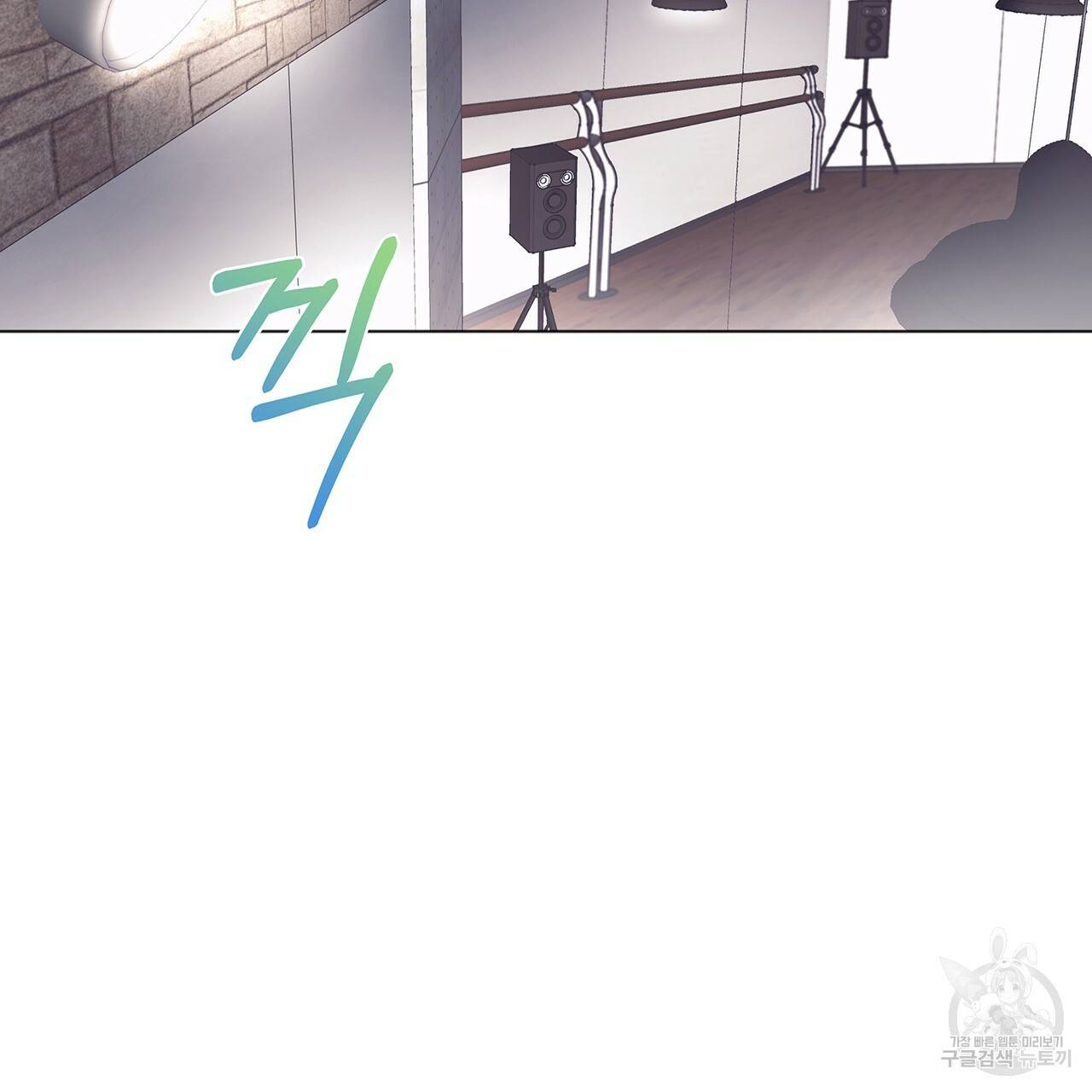 모노크롬 루머 14화 2