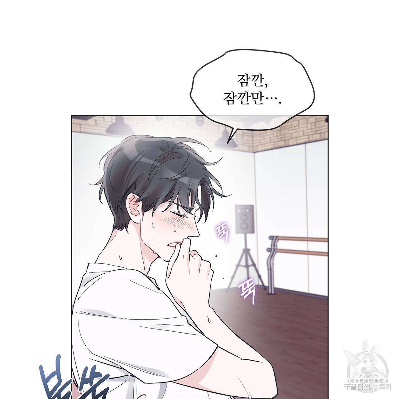 모노크롬 루머 14화 3