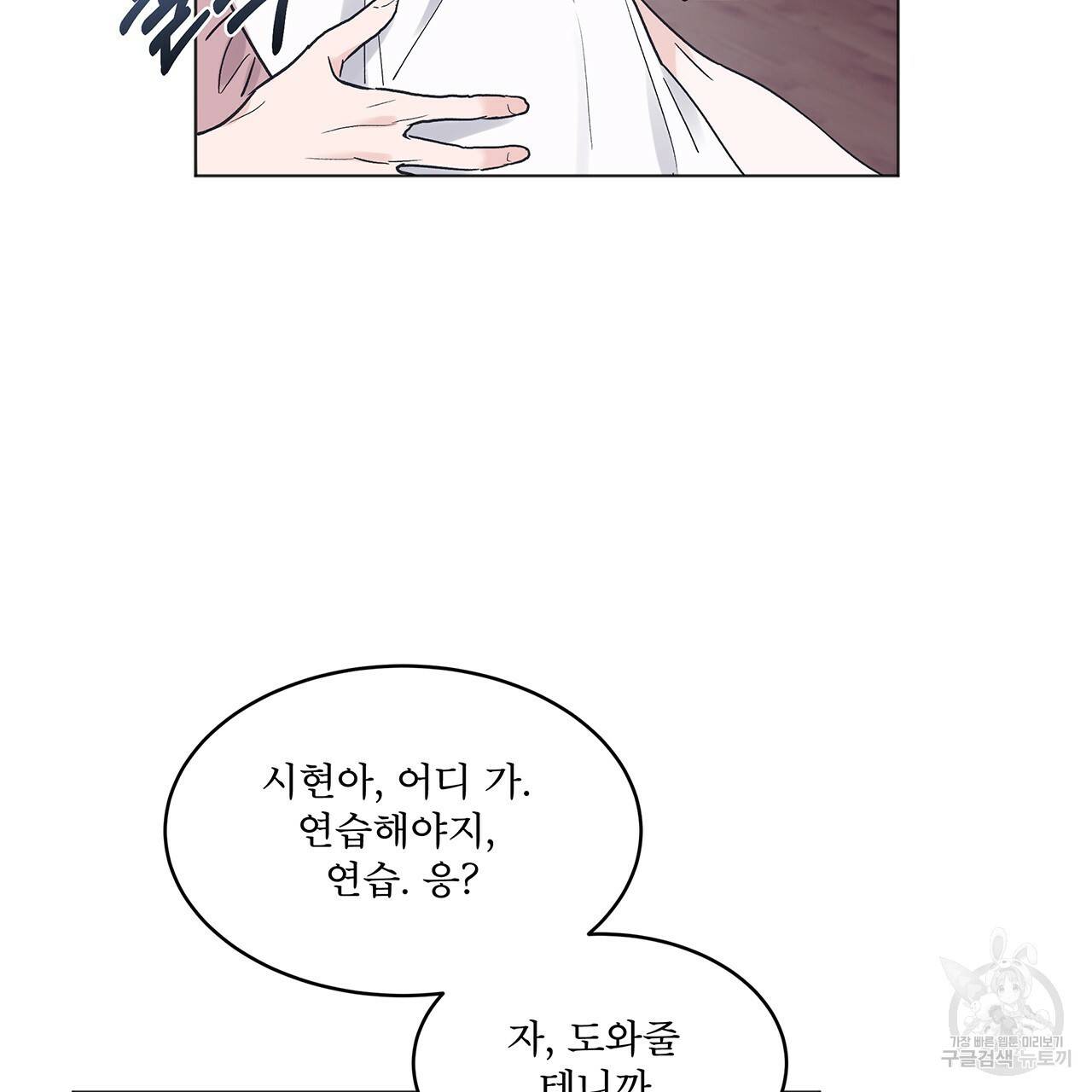 모노크롬 루머 14화 4