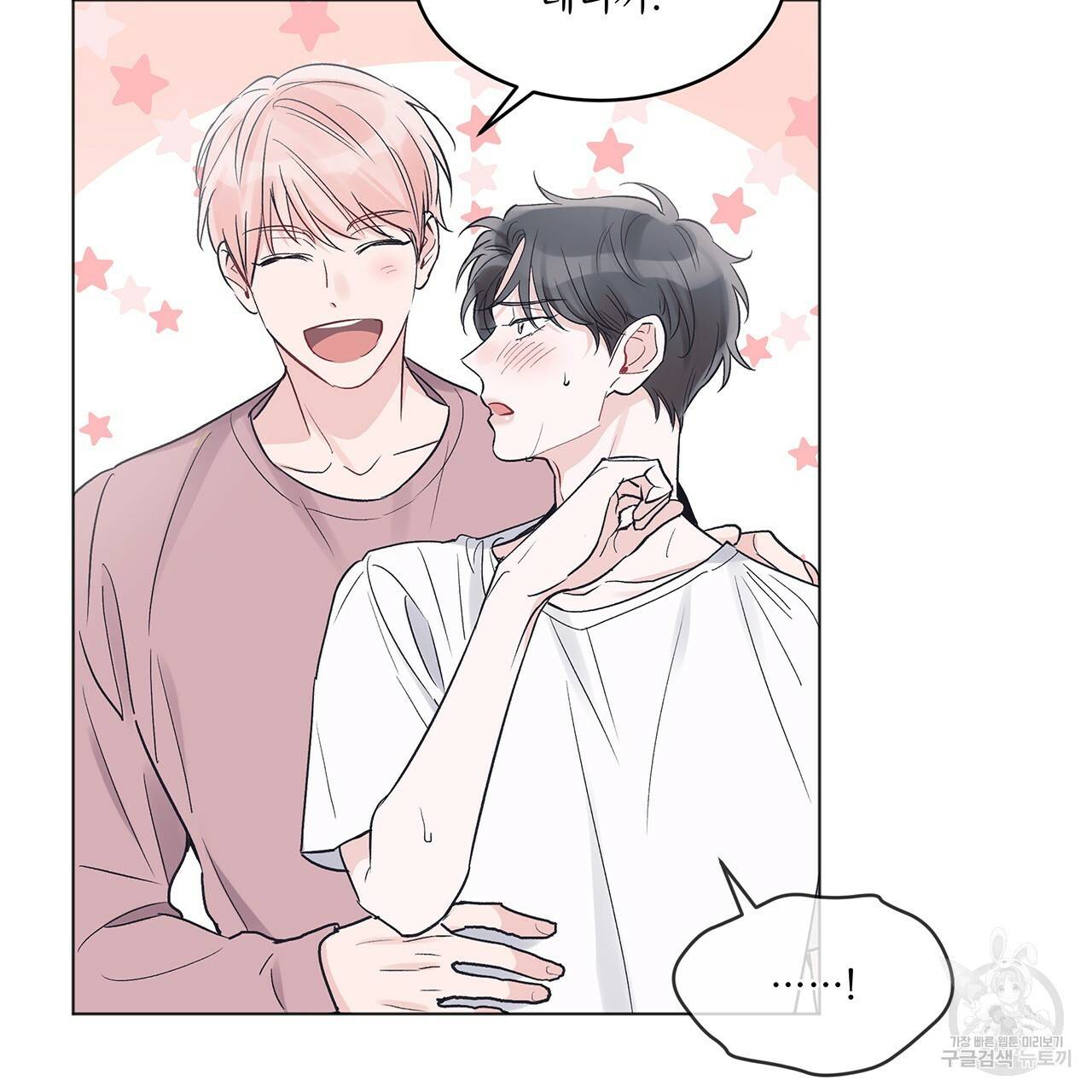 모노크롬 루머 14화 5