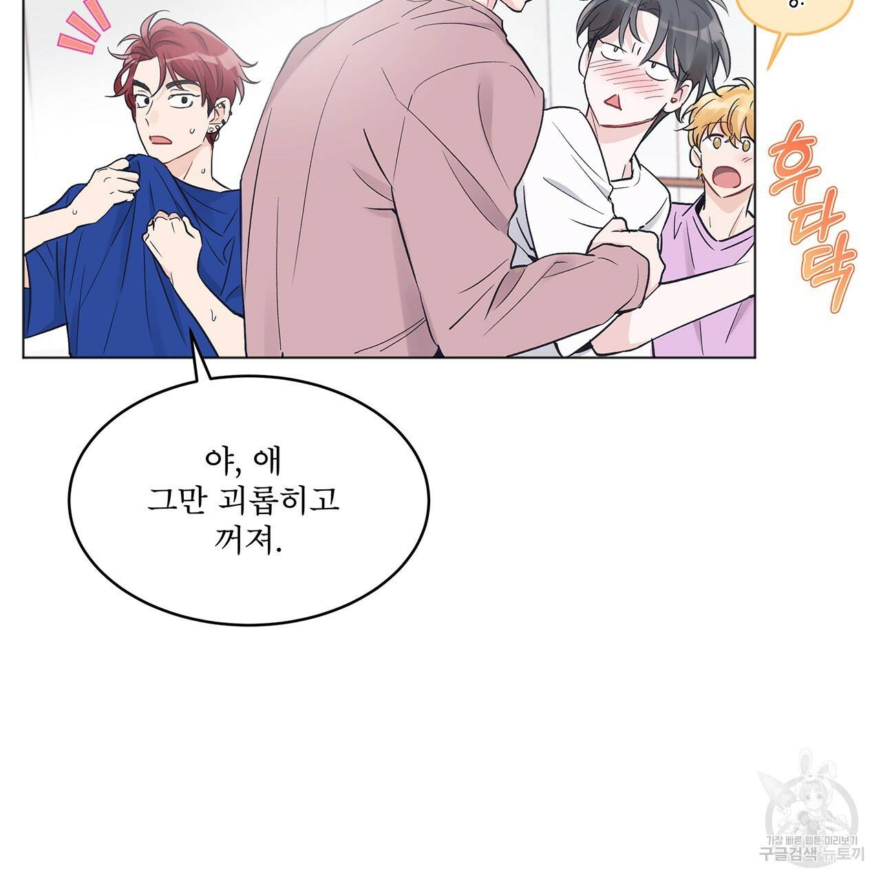 모노크롬 루머 14화 7