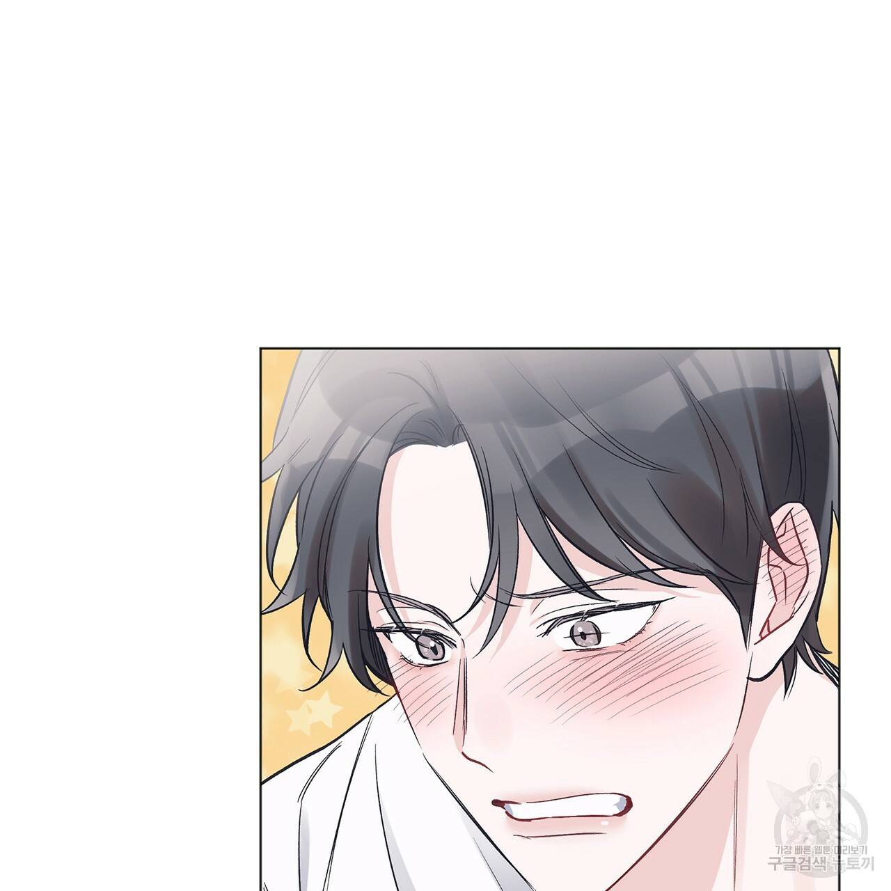 모노크롬 루머 14화 13