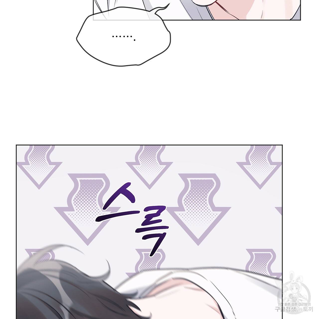 모노크롬 루머 14화 14