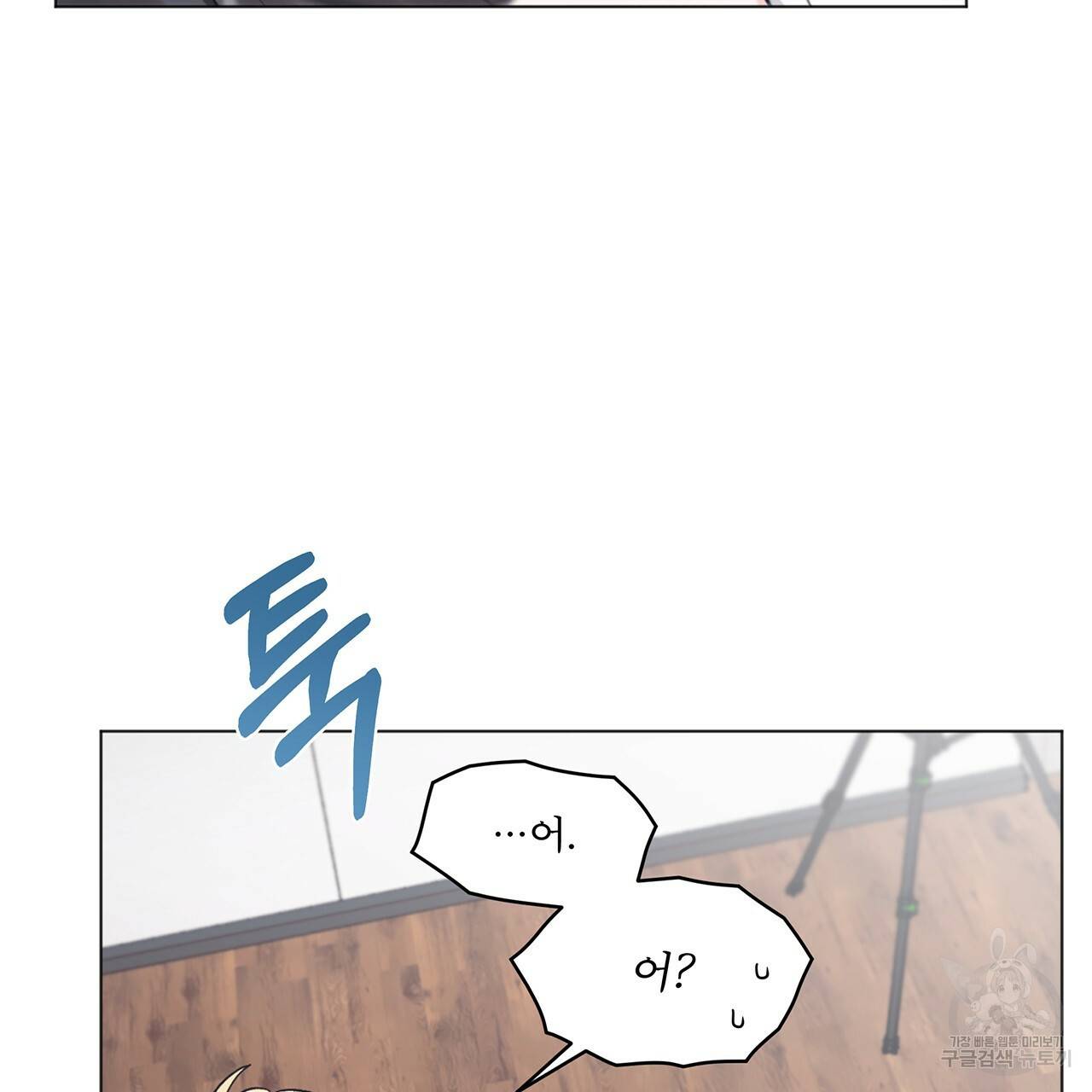 모노크롬 루머 14화 15