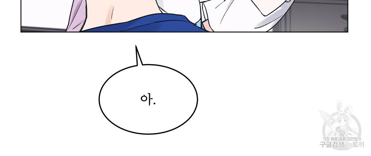 모노크롬 루머 14화 20