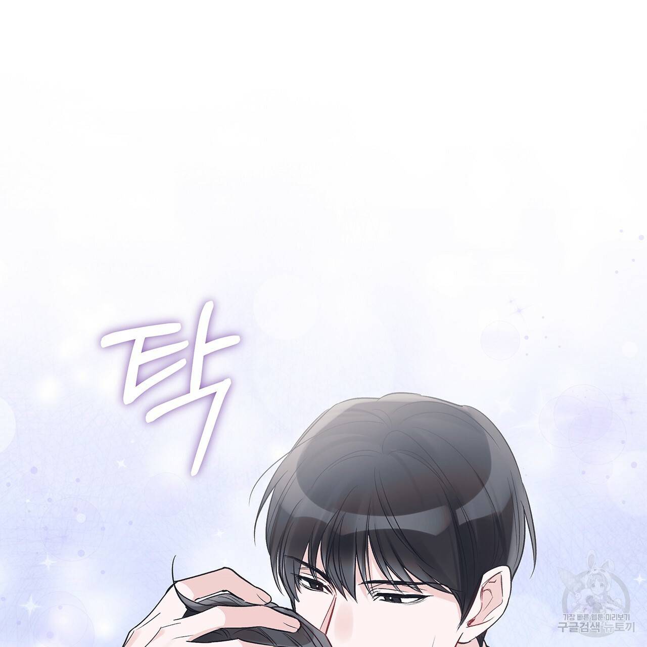 모노크롬 루머 14화 21