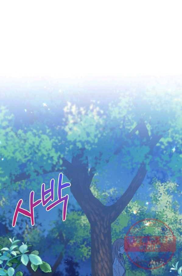 악녀 카루나가 작아졌어요 14화 1