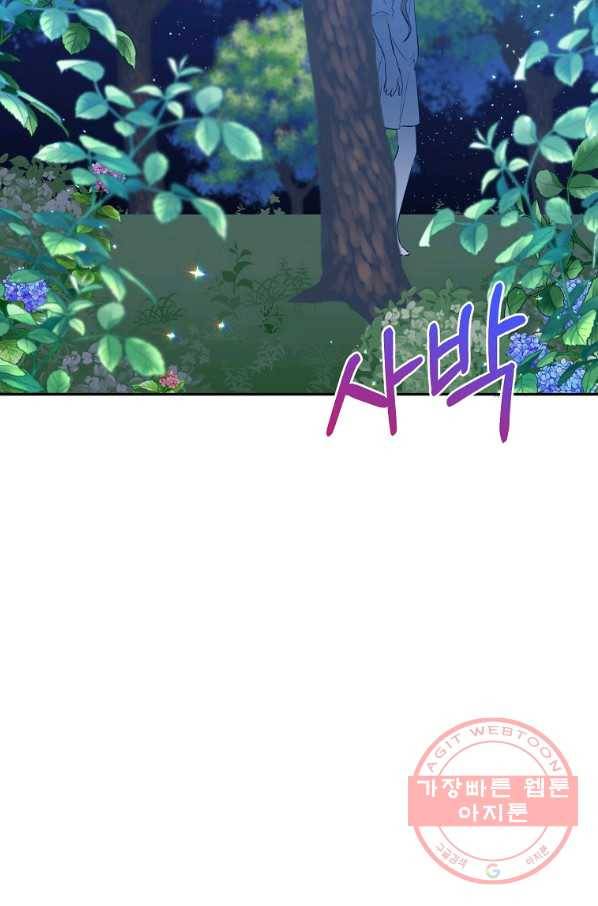 악녀 카루나가 작아졌어요 14화 2
