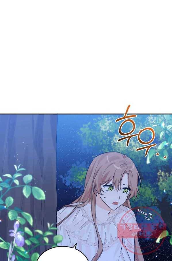 악녀 카루나가 작아졌어요 14화 4