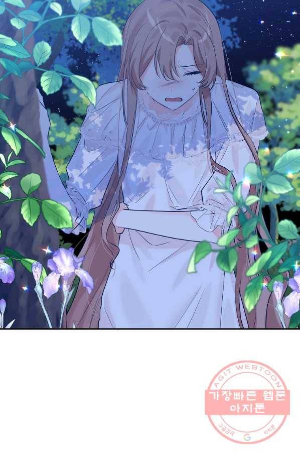 악녀 카루나가 작아졌어요 14화 7