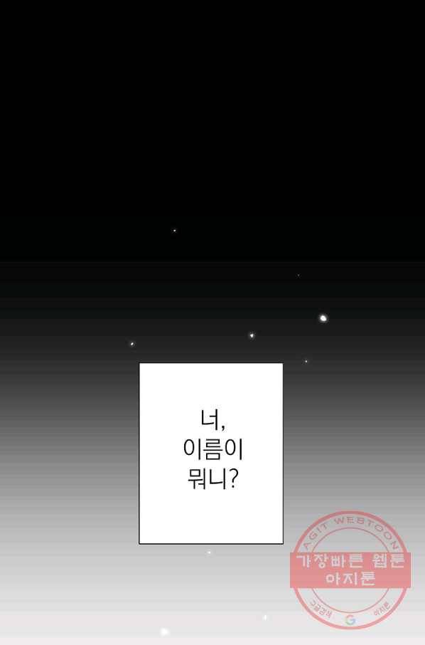 경성빵집 37화 1