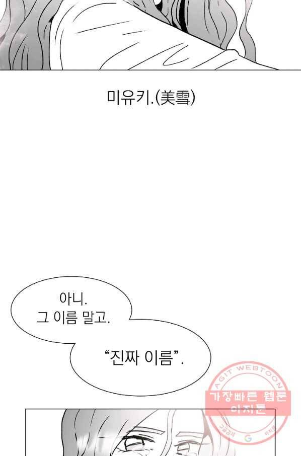 경성빵집 37화 3