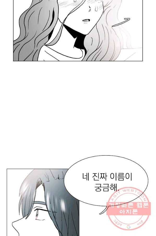 경성빵집 37화 4