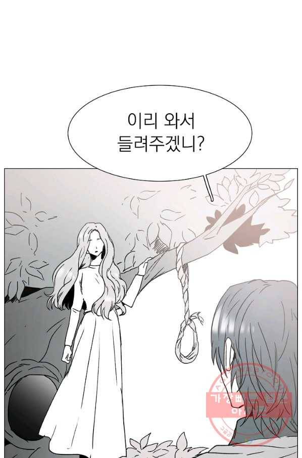 경성빵집 37화 6