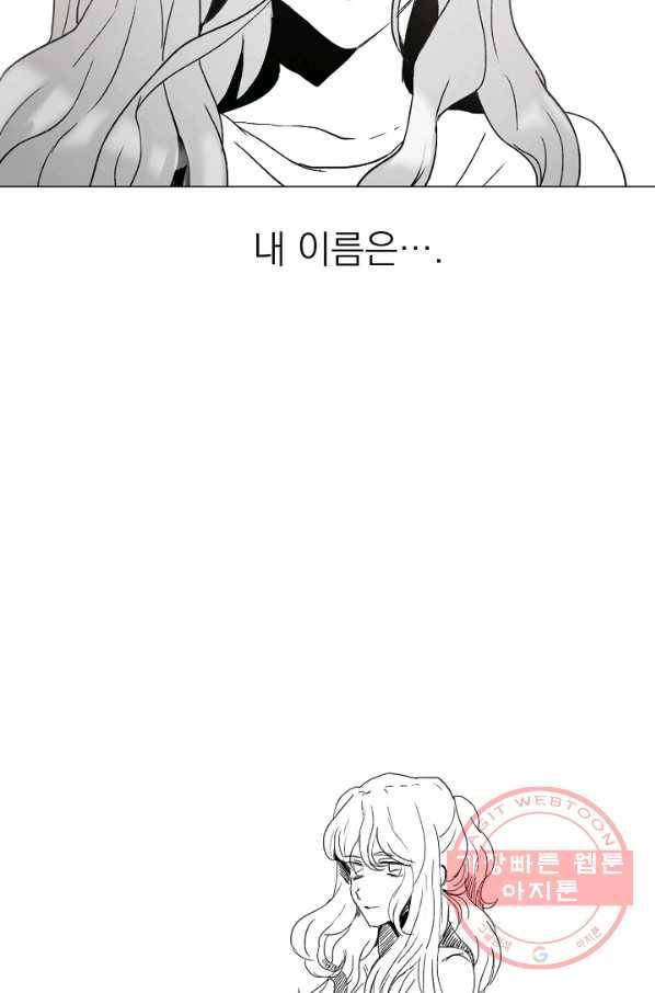 경성빵집 37화 8