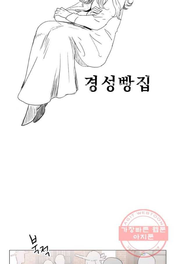 경성빵집 37화 9