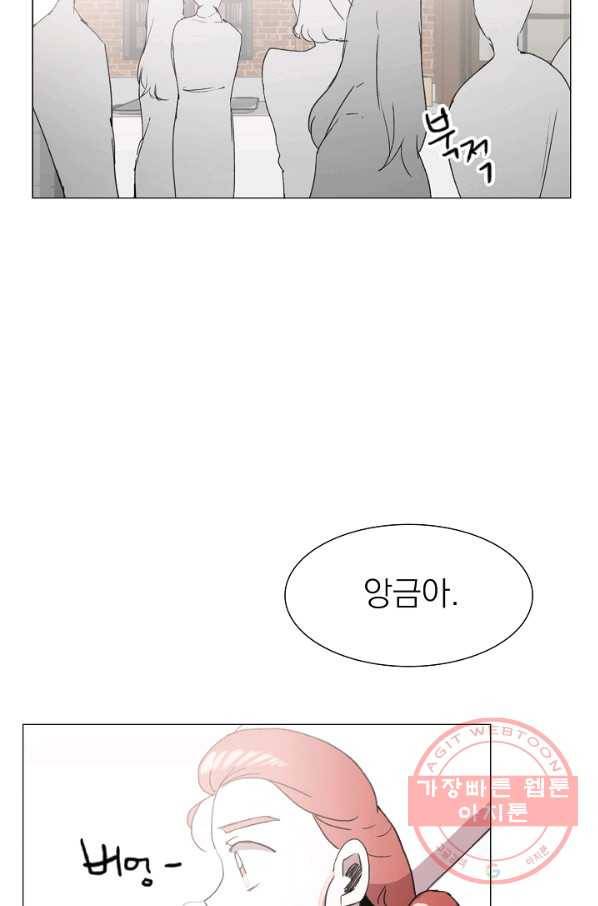 경성빵집 37화 10