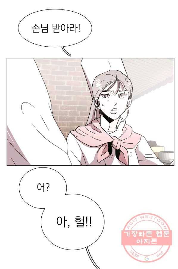 경성빵집 37화 12