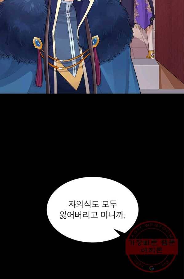 은향 79화 6