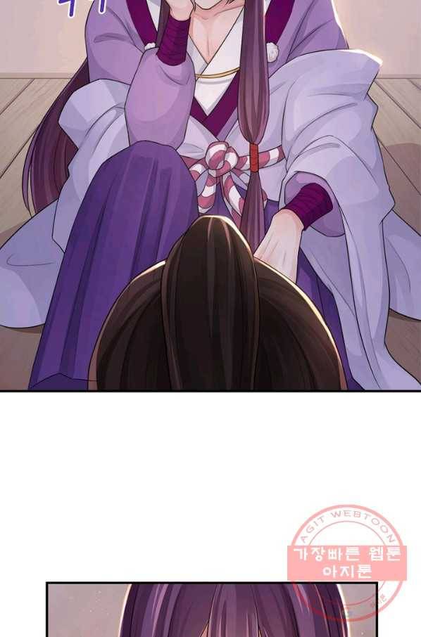 은향 79화 11