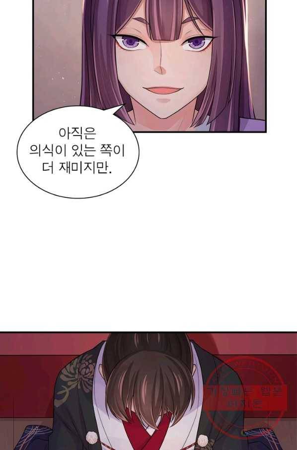 은향 79화 12