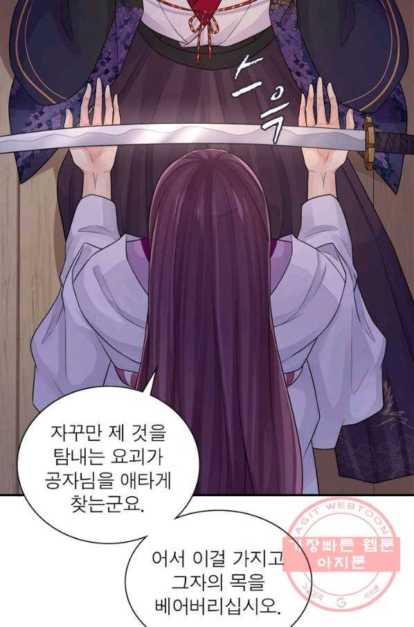 은향 79화 13
