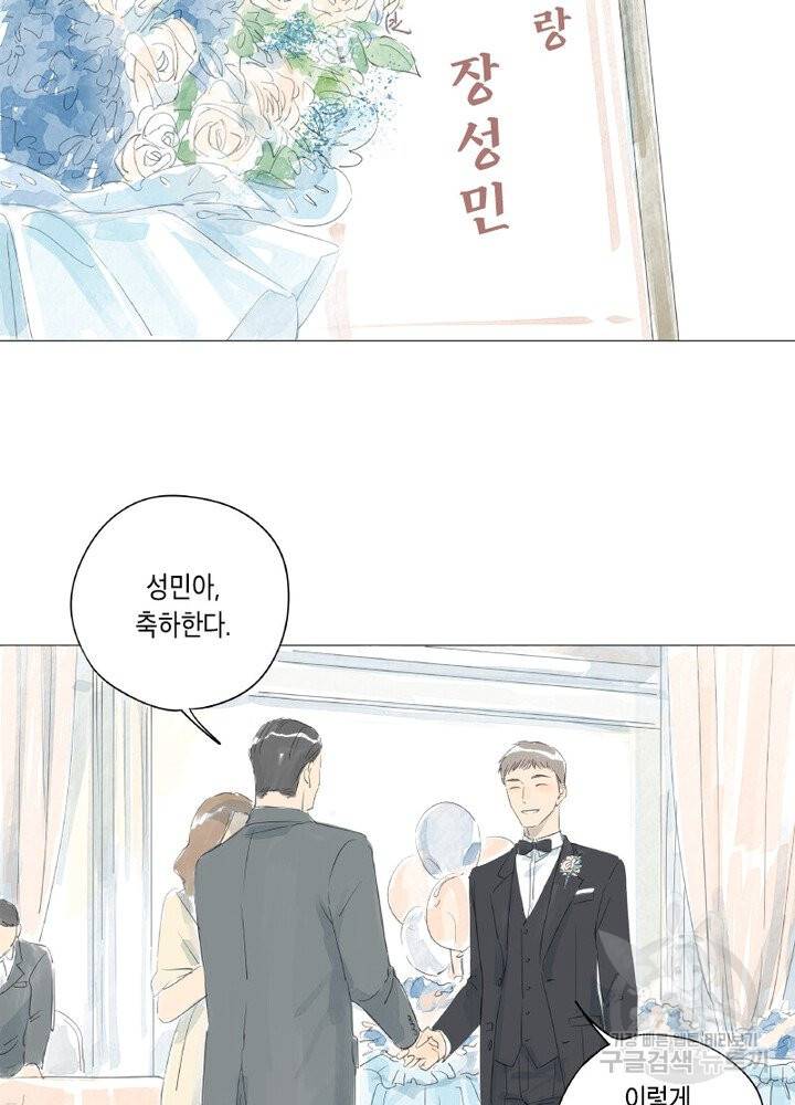 시작부터 끝까지 28화 3