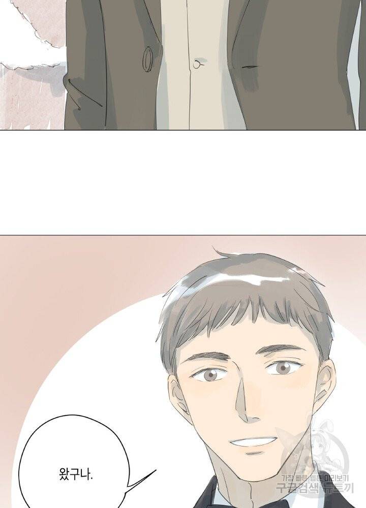 시작부터 끝까지 28화 6
