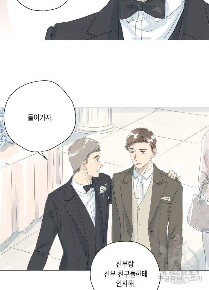 시작부터 끝까지 28화 7