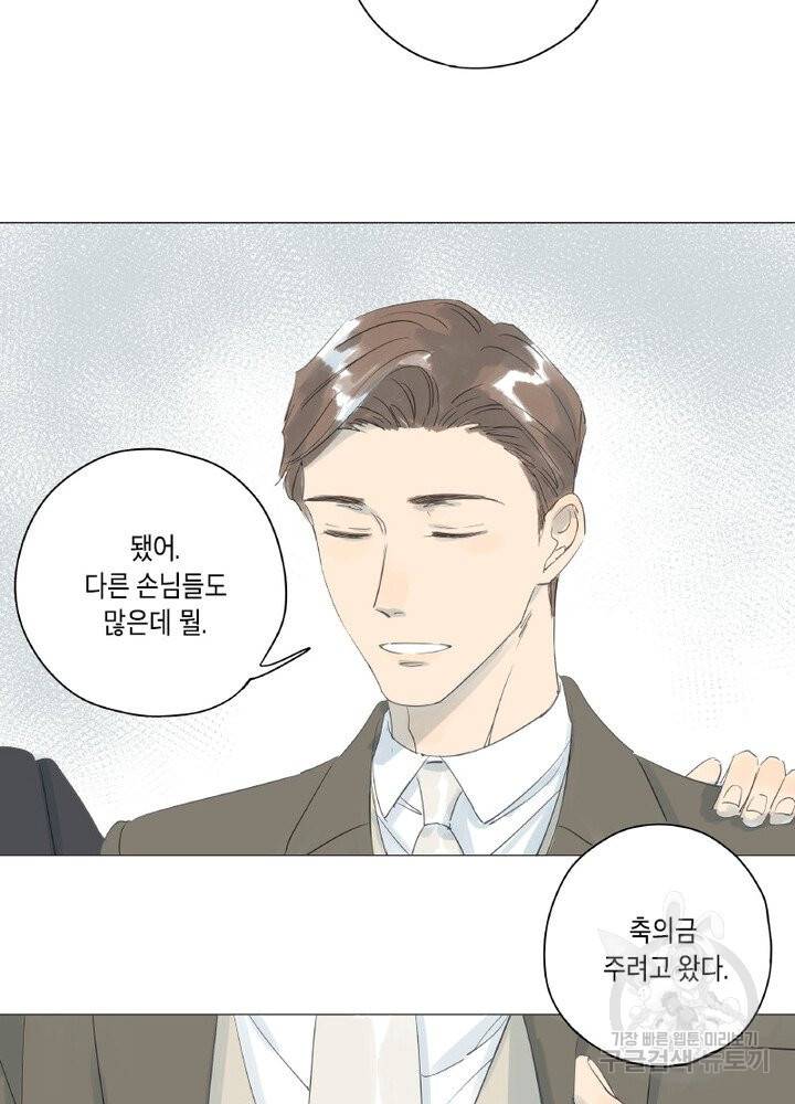 시작부터 끝까지 28화 8