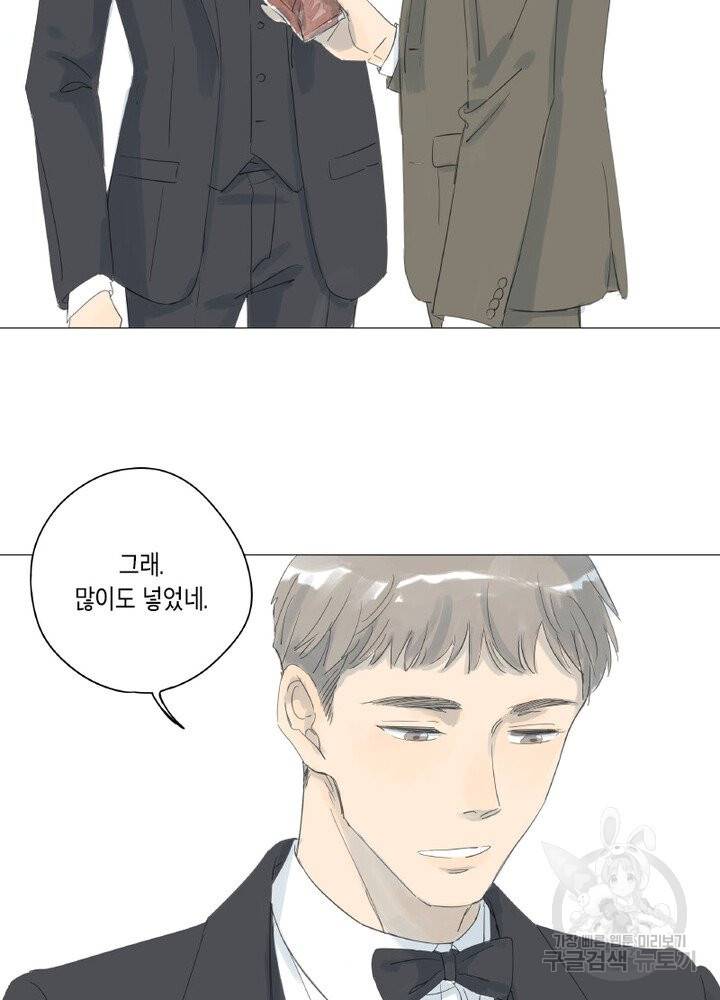시작부터 끝까지 28화 10