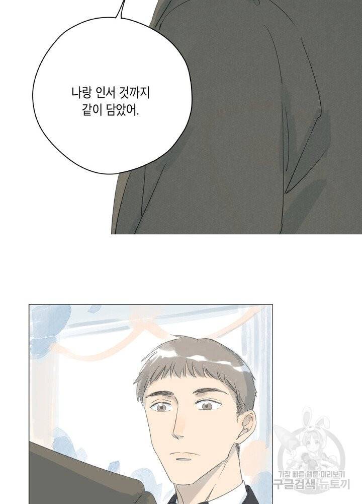 시작부터 끝까지 28화 12