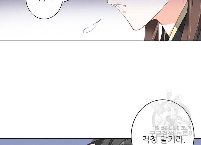 위황후, 궐을 쓰다 104화 2