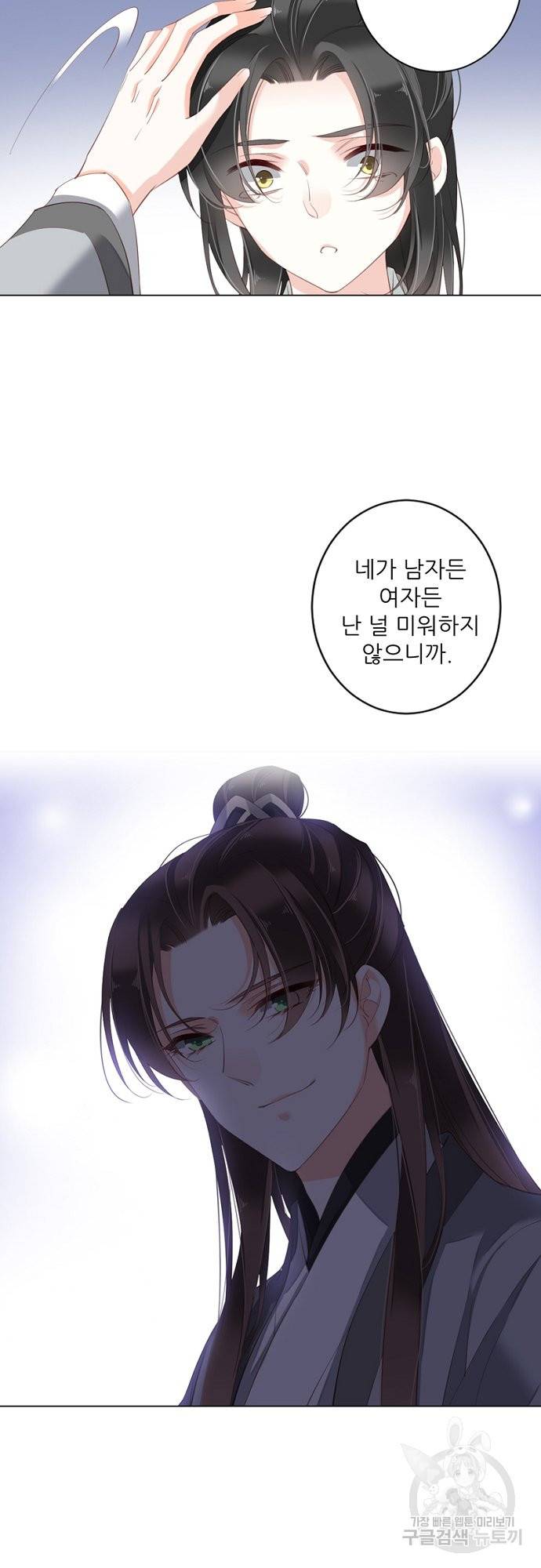 위황후, 궐을 쓰다 104화 3