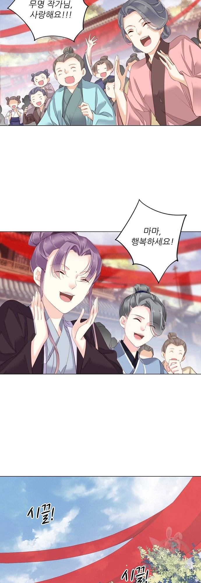 위황후, 궐을 쓰다 104화 7