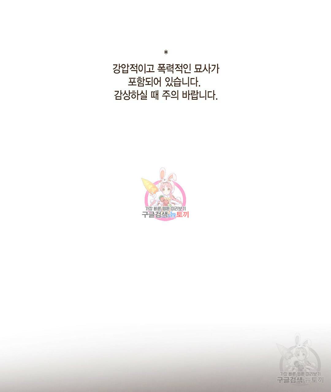 엔네아드(ENNEAD) 시즌2 19화 1