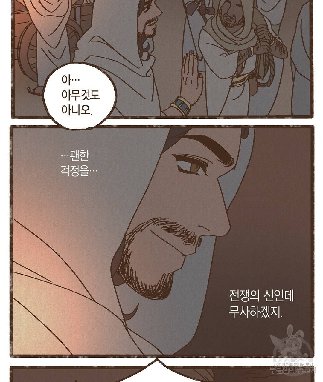 엔네아드(ENNEAD) 시즌2 19화 5
