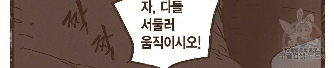 엔네아드(ENNEAD) 시즌2 19화 6
