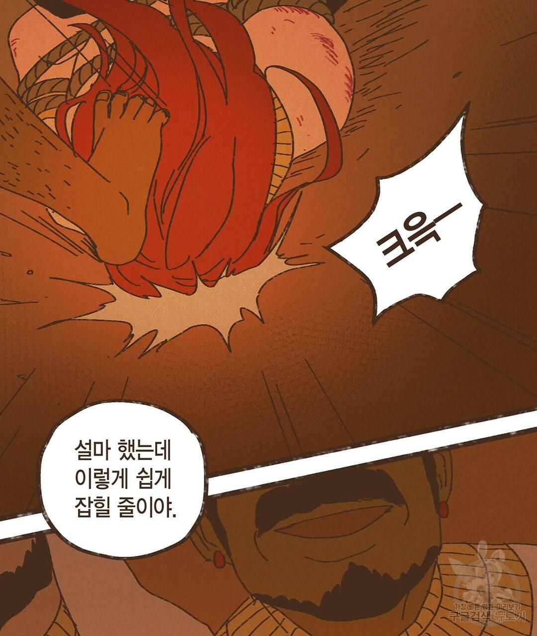 엔네아드(ENNEAD) 시즌2 19화 15