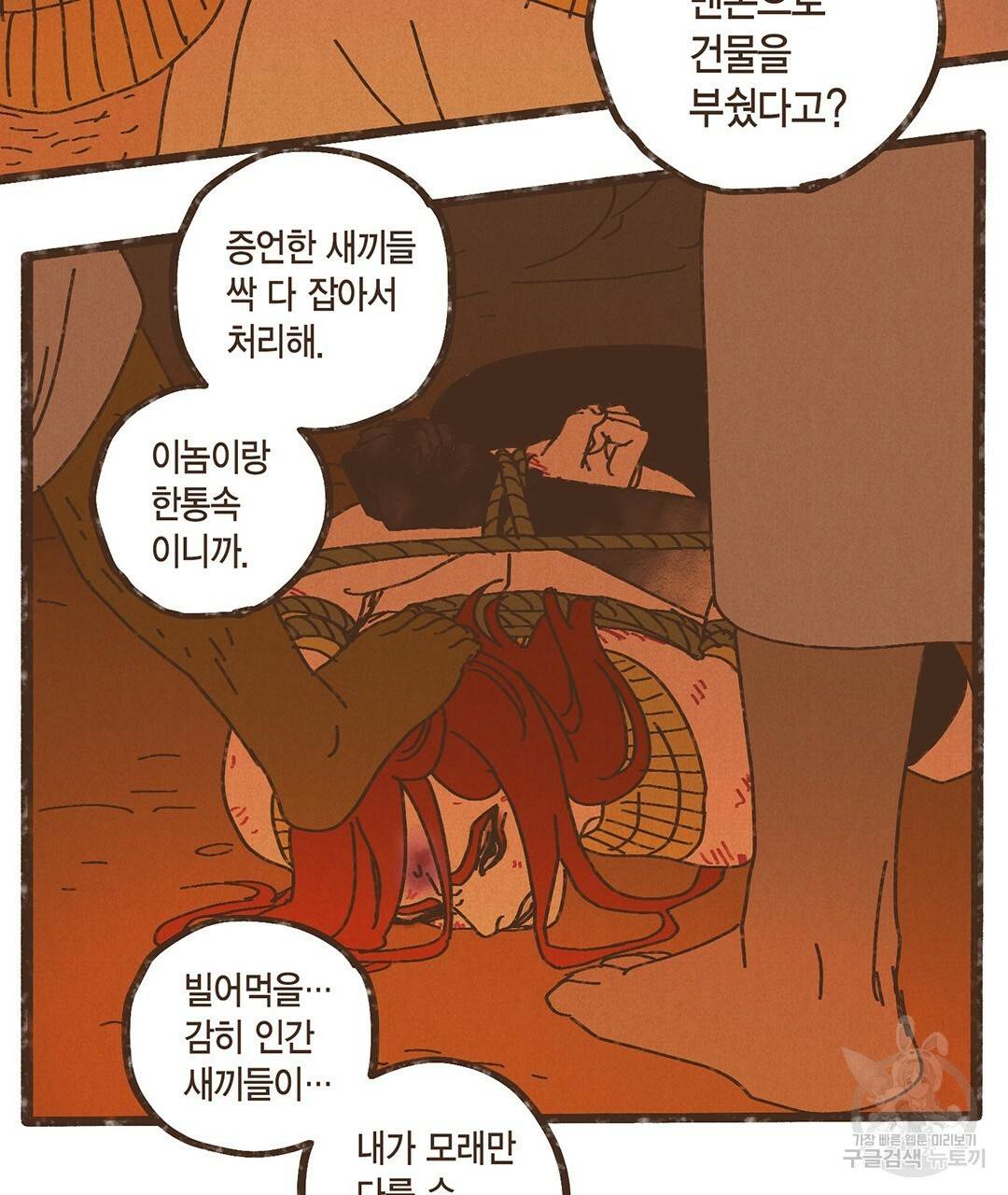 엔네아드(ENNEAD) 시즌2 19화 17