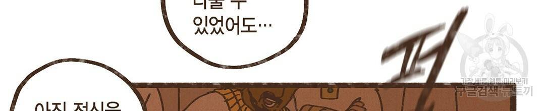 엔네아드(ENNEAD) 시즌2 19화 18