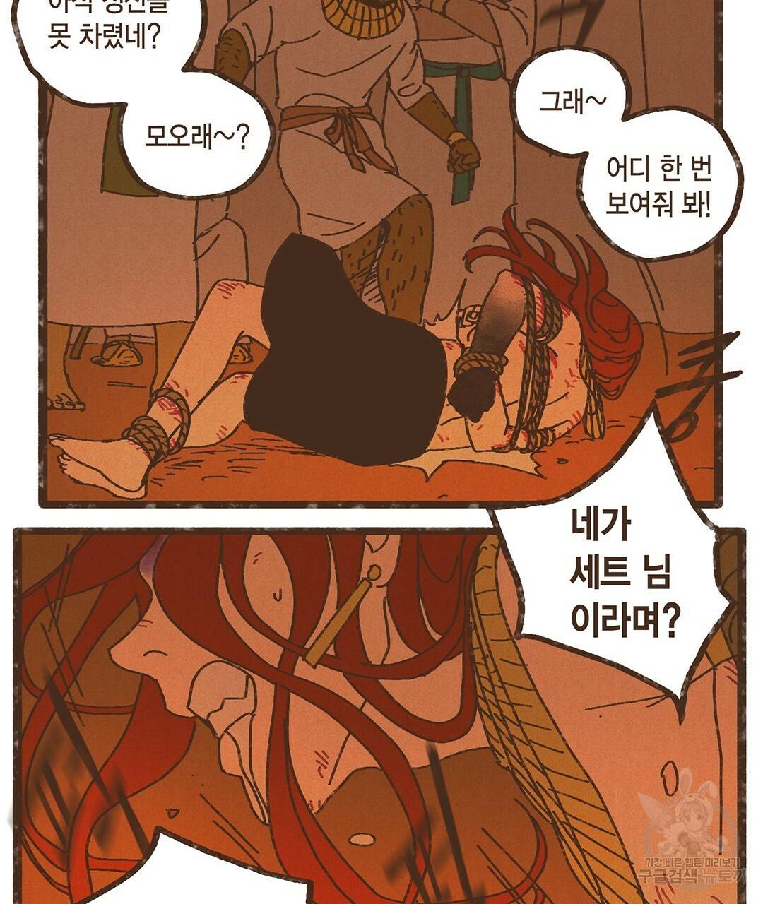 엔네아드(ENNEAD) 시즌2 19화 19
