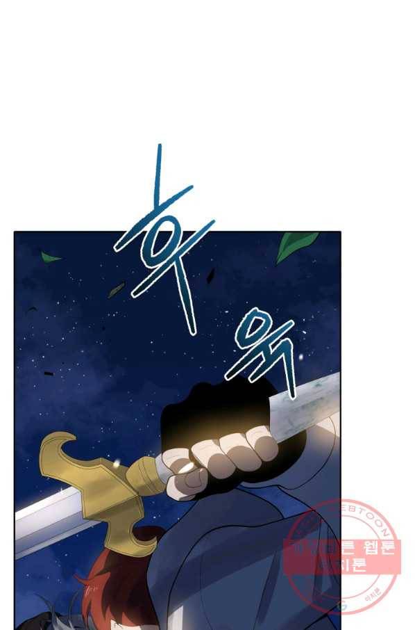 마존현세강림기 114화 1