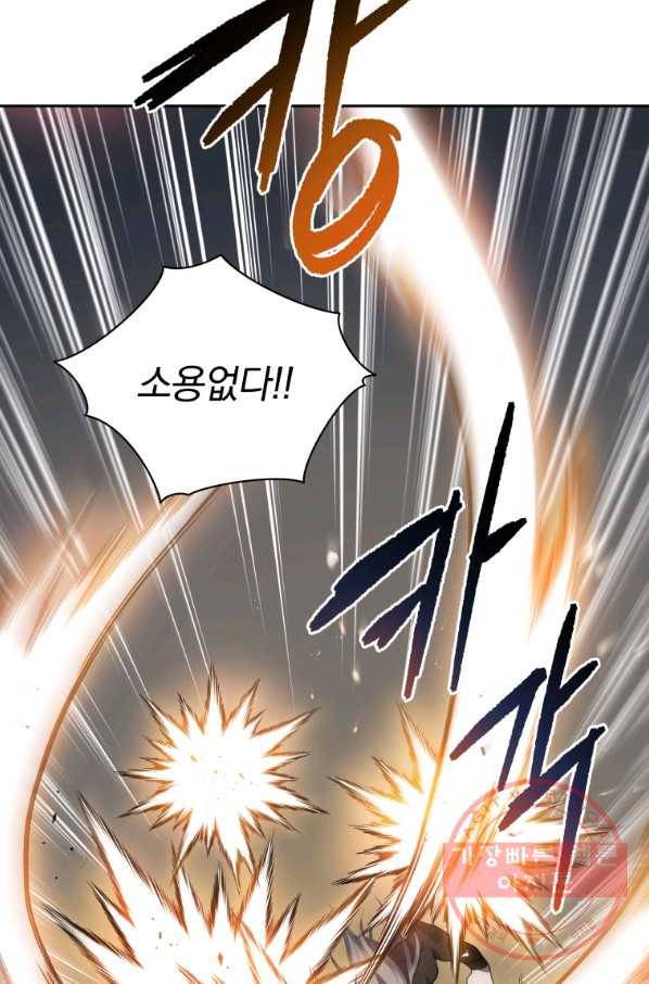 마존현세강림기 114화 5