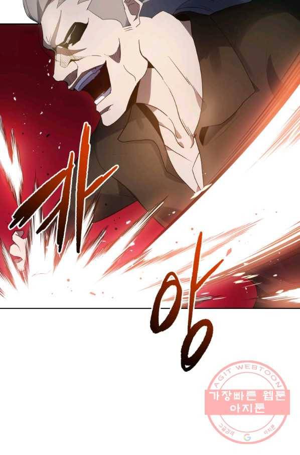 마존현세강림기 114화 7