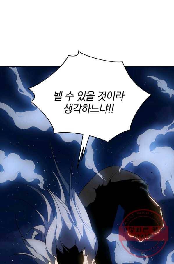마존현세강림기 114화 8