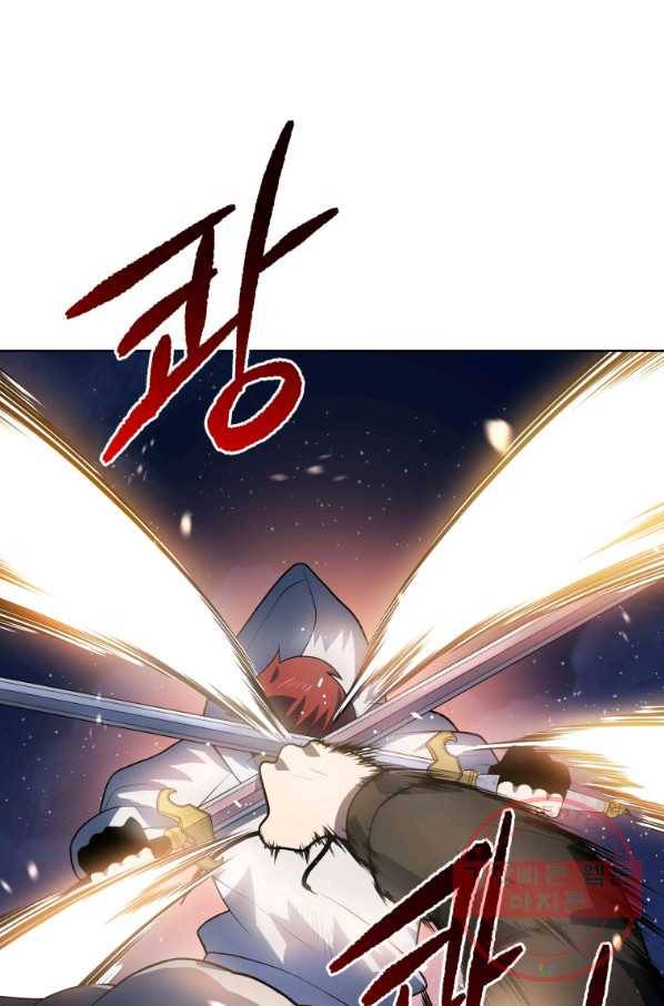 마존현세강림기 114화 12