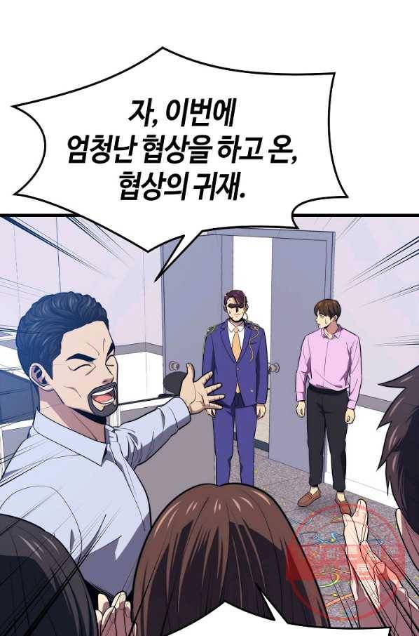 서울역 네크로맨서 22화 1