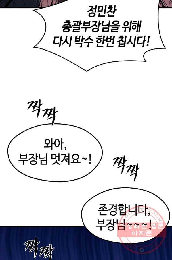 서울역 네크로맨서 22화 2
