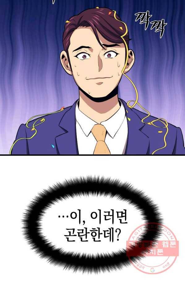 서울역 네크로맨서 22화 3